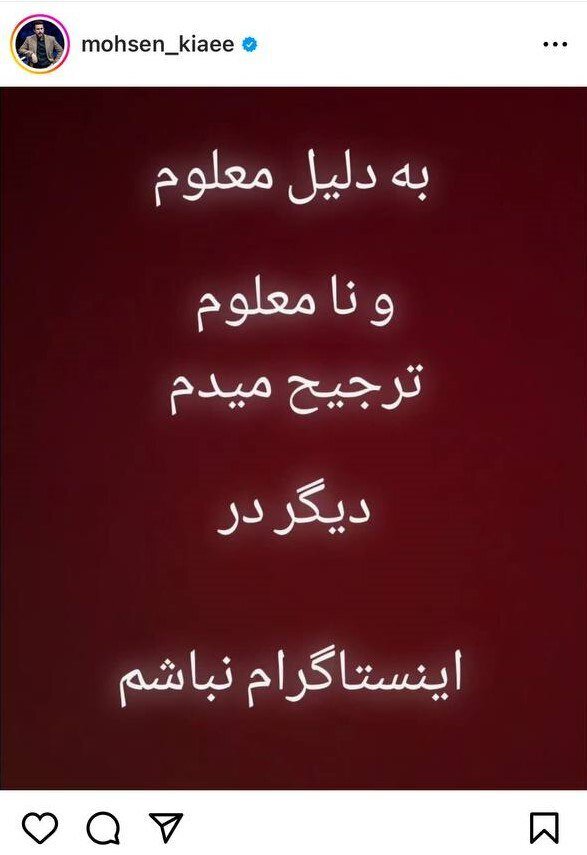 محسن کیایی