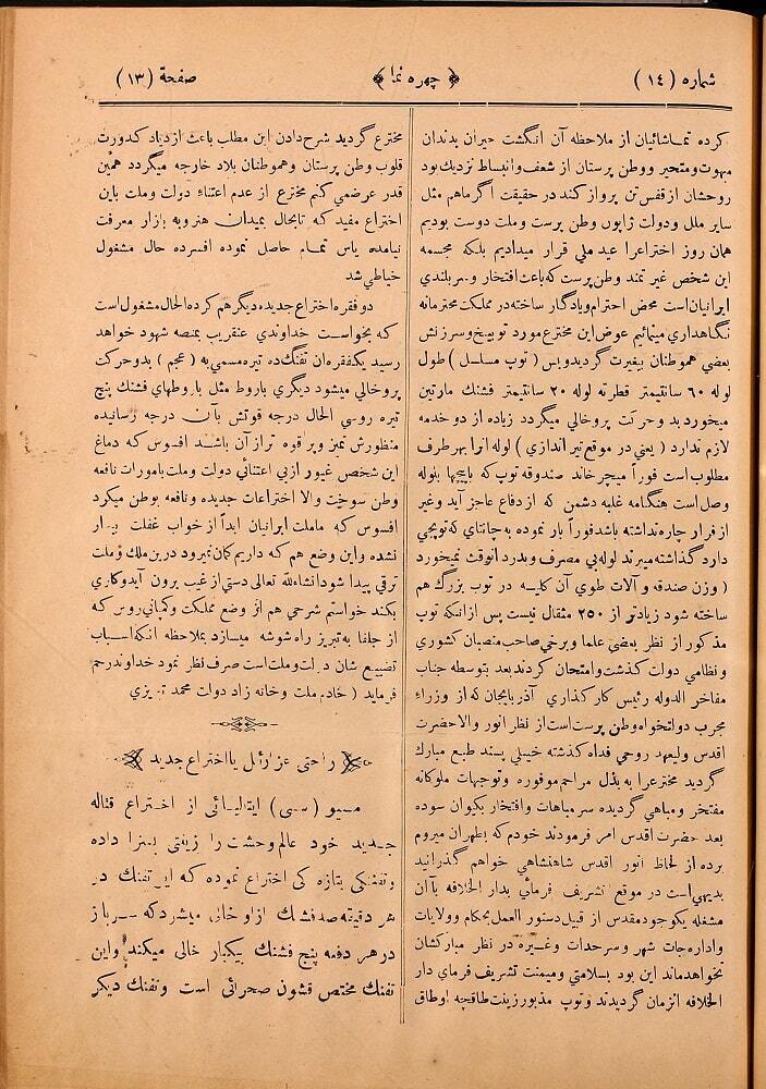 (عکس) مخترع اولین مسلسل ایرانی که کسی جدی‌اش نگرفت