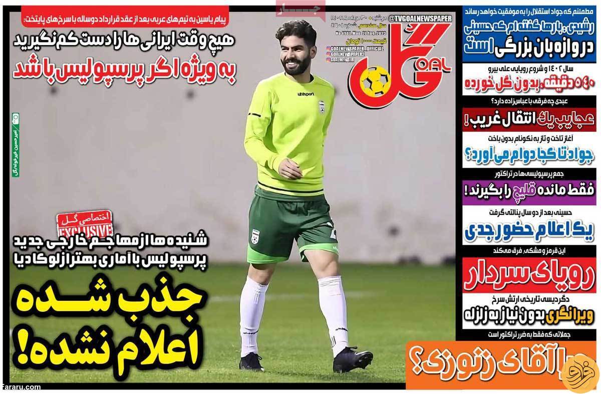 (عکس) ادعای عجیب و جالب درباره مهاجم خارجی پرسپولیس