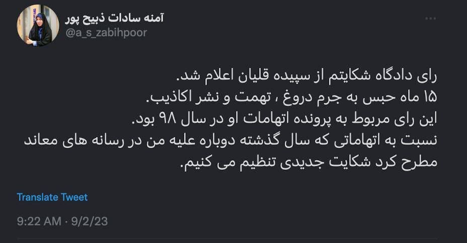 آمنه‌سادات ذبیح‌پور