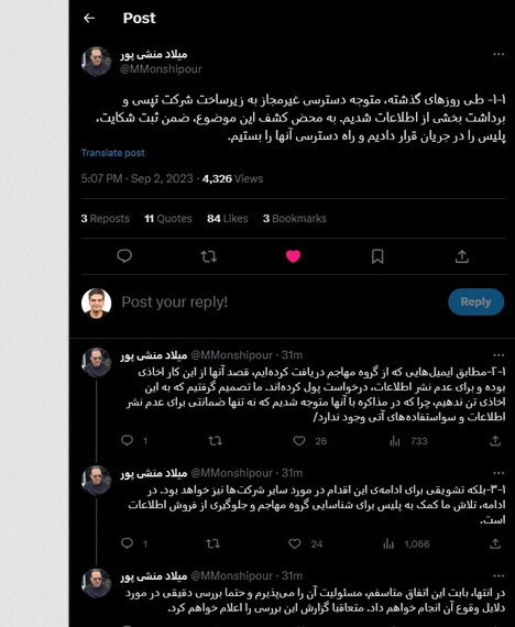 تپسی هک شد و بخشی از اطلاعات کاربران به دست هکرها افتاد