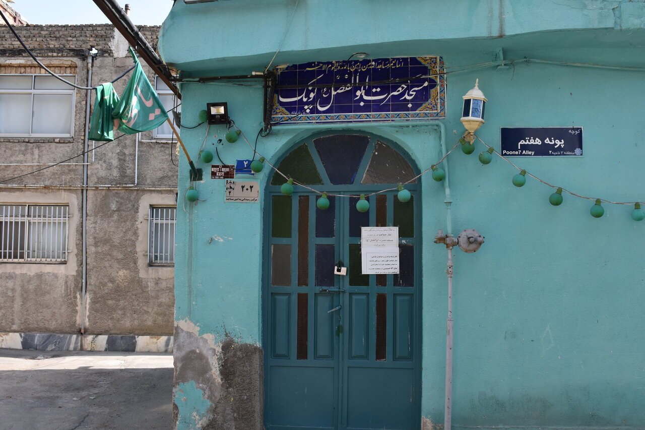 مسجد