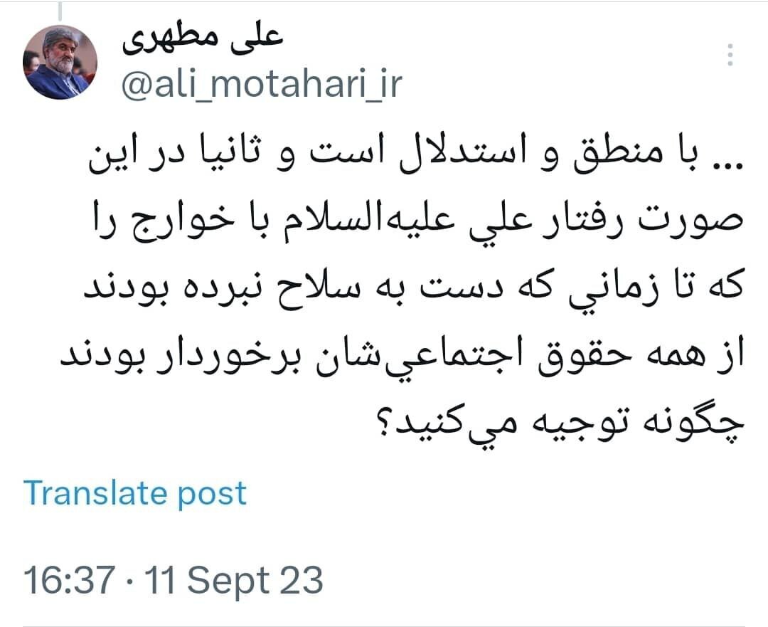 انتقاد مطهری از یک روحانی که تهمت زدن به مخالفان را تجویز کرده است