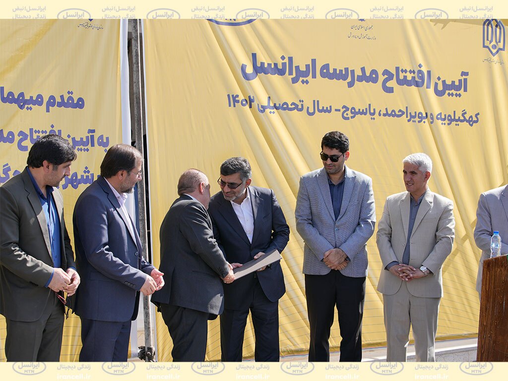 مدرسه ایرانسل در یاسوج توسط رئیس‌جمهوری افتتاح شد