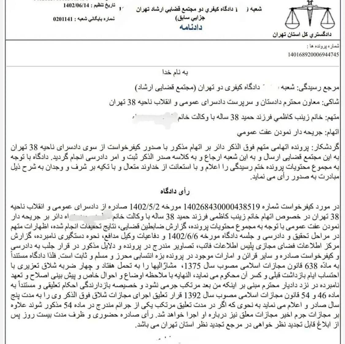 طینب کاظمی