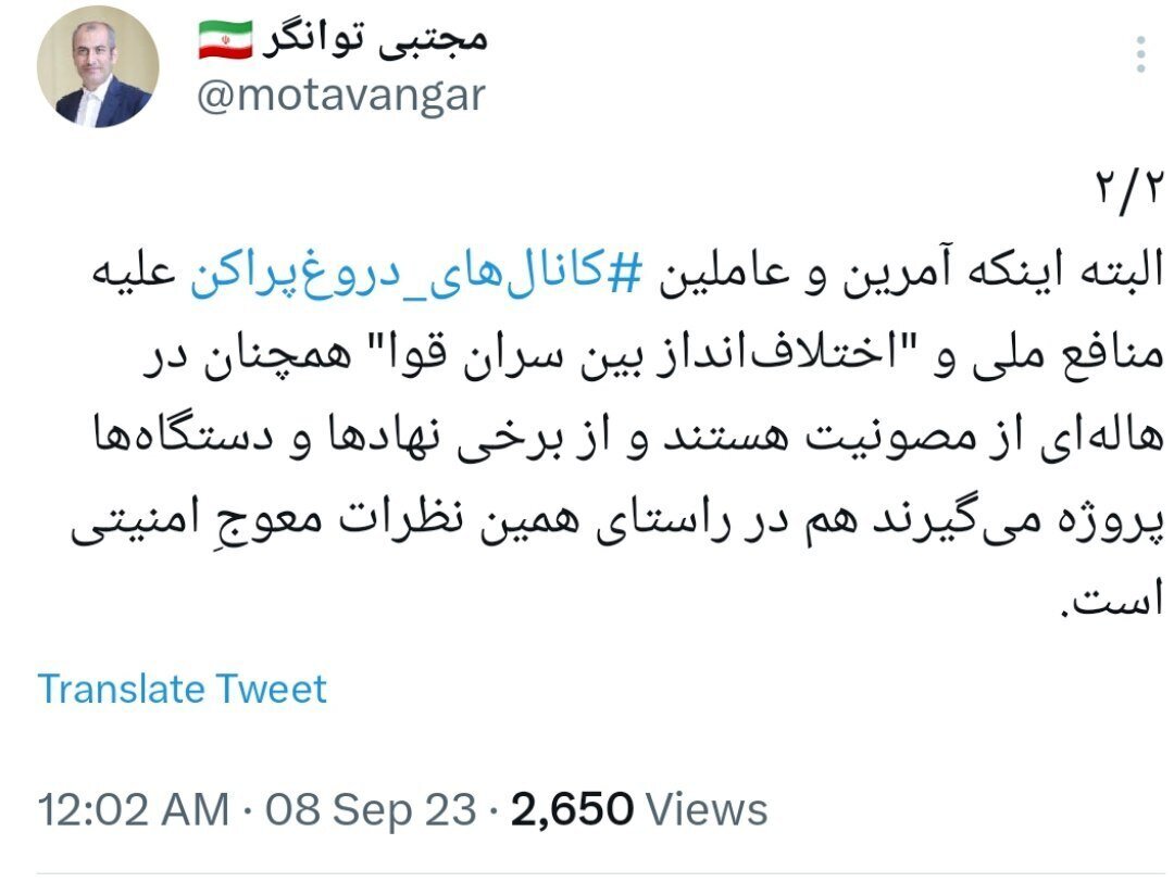افشاگری نماینده مجلس از صحبت‌های جنجالی اخیر یک روحانی