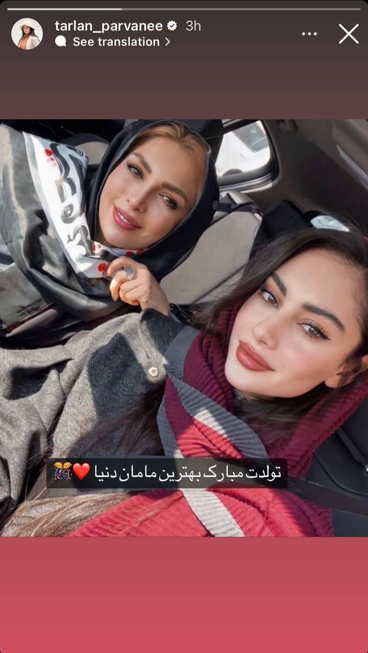 تصویر جدید ترلان پروانه در کنار مادرش جنجال به پا کرد