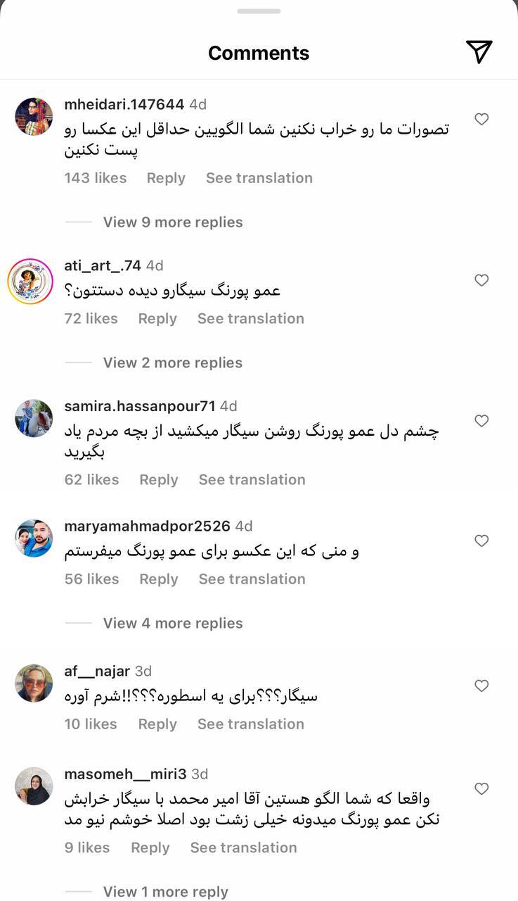 عکس جنجالی امیرمحمد کاربران را شوکه کرد