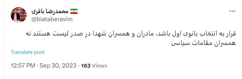 پس لرزه‌های سخنان جمیله علم الهدی درباره «بانوی اول» /آقای مجری شاکی شد