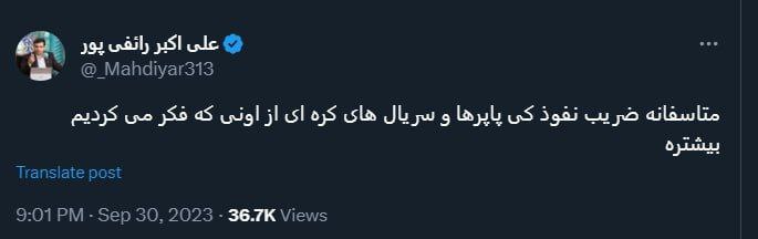 جنجال «بانوی اول» صدای رائفی‌پور را هم درآورد!