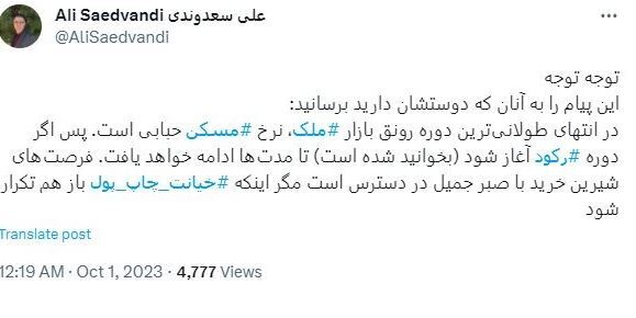 پیش‌بینی یک اقتصاددان درباره بازار مسکن/ خانه بخریم یا نخریم؟