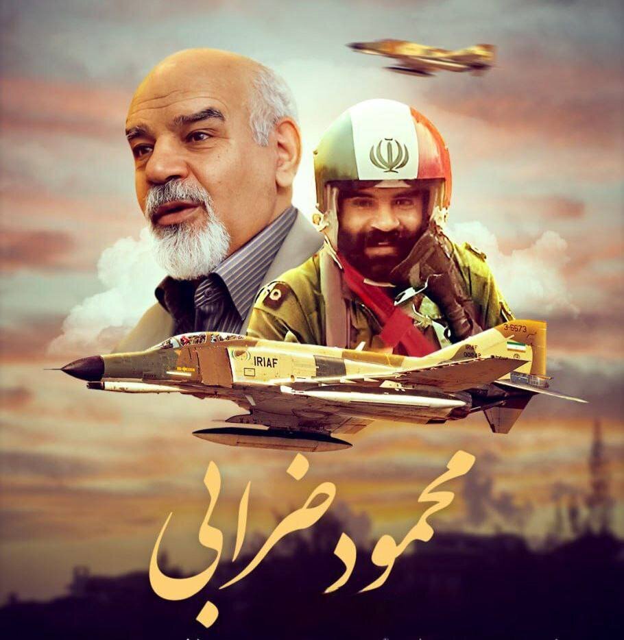 امیرسرتیپ دوم محمود ضرابی