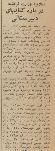 (عکس) جلد کتاب ریاضی دبیرستان، ۶۰سال پیش