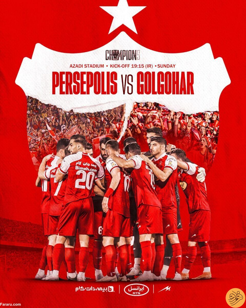 (عکس) پوستر خاص پرسپولیس برای بازی با گل گهر