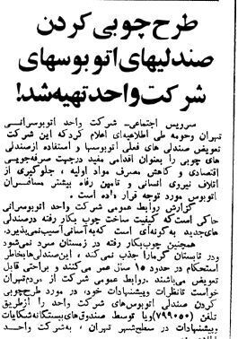 روزنامه اطلاعات