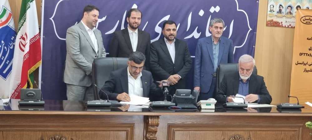توسعه فیبرنوری ایرانسل در فارس با حضور وزیر ارتباطات