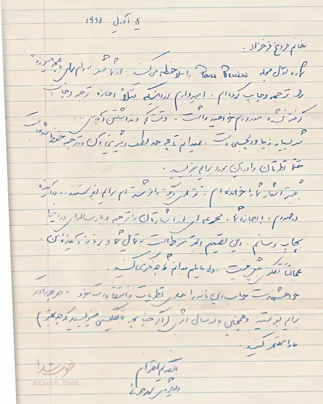 (عکس) نامه‌
