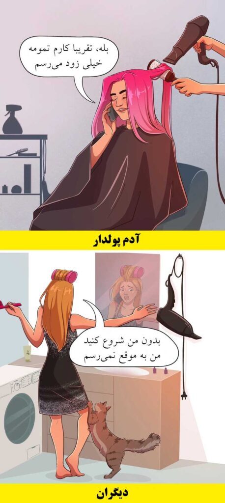 ۱۶ داستان مصور که تفاوت بین افراد ثروتمند و دیگران را نشان می‌دهد