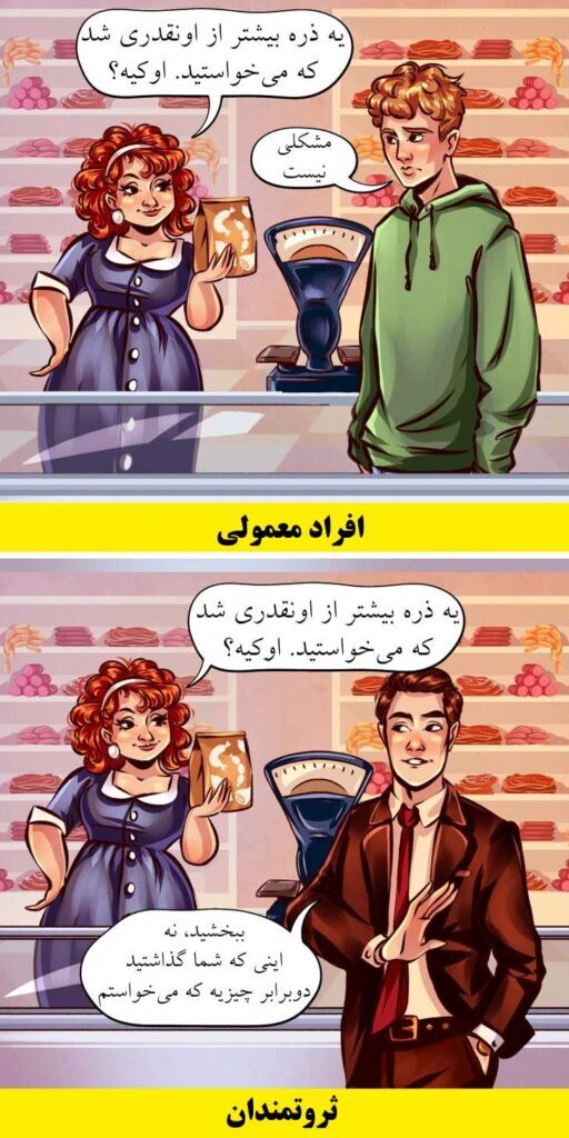 ۱۶ داستان مصور که تفاوت بین افراد ثروتمند و دیگران را نشان می‌دهد