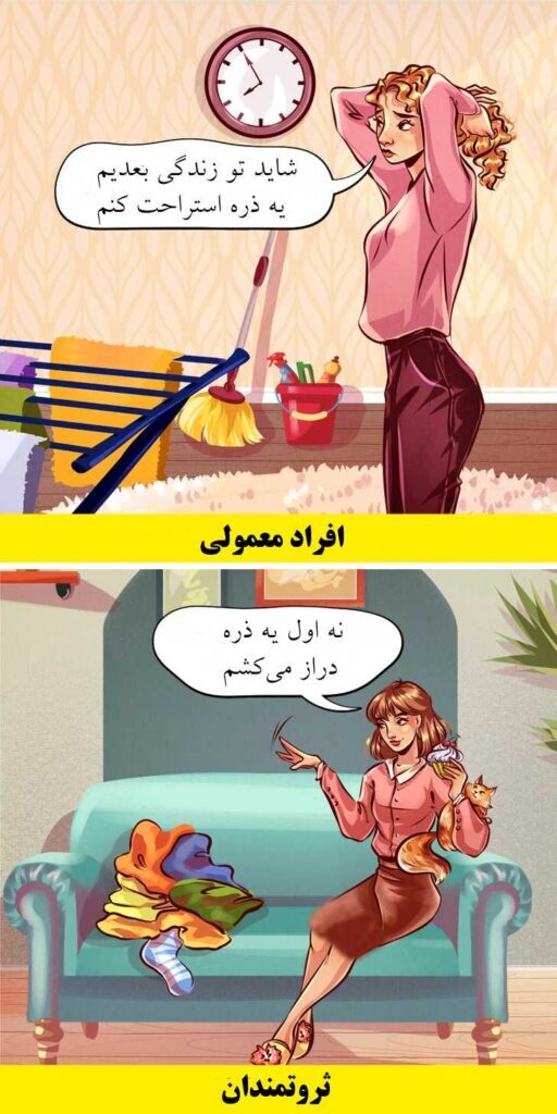 ۱۶ داستان مصور که تفاوت بین افراد ثروتمند و دیگران را نشان می‌دهد