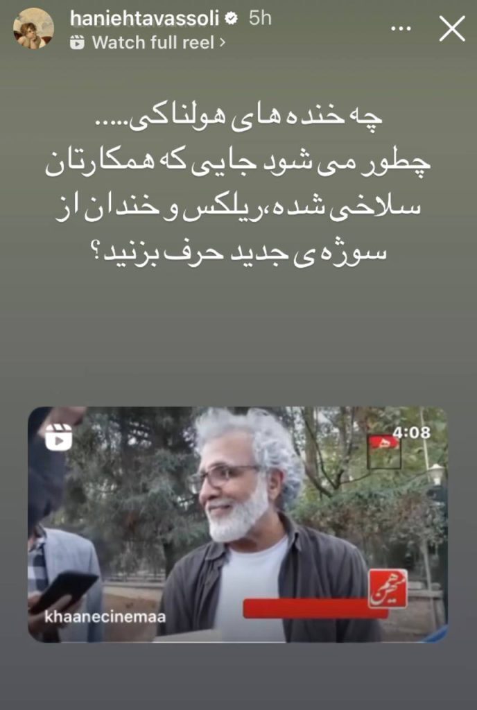 (عکس) واکنش تند هانیه توسلی به خنده بهروز افخمی در محل قتل داریوش مهرجویی