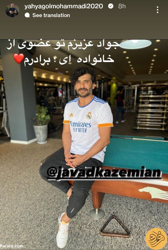 (عکس) ورود یکطرفه یحیی به جنجال یزدانی و کاظمیان