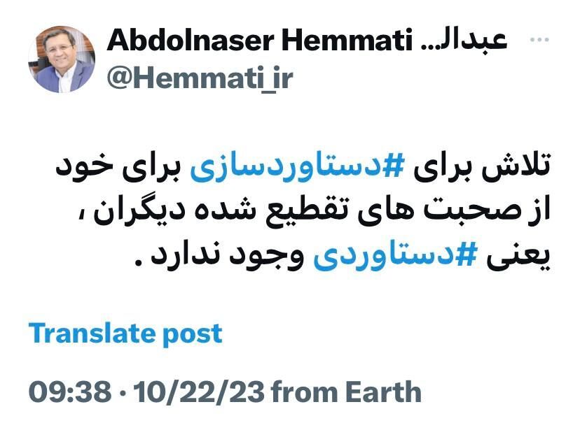 طعنه تند همتی به خبرگزاری دولت/ تقطیع اظهارات دیگران یعنی دستاوردی وجود ندارد!