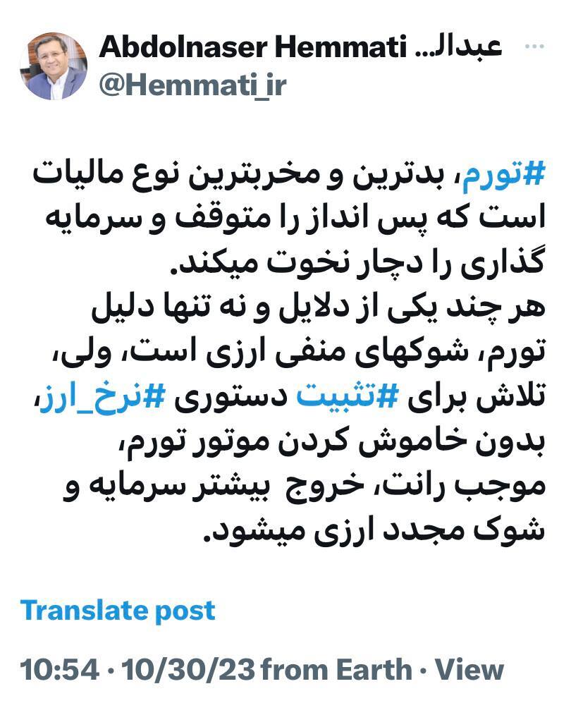هشدار سنگین همتی درباره تورم و قیمت ارز