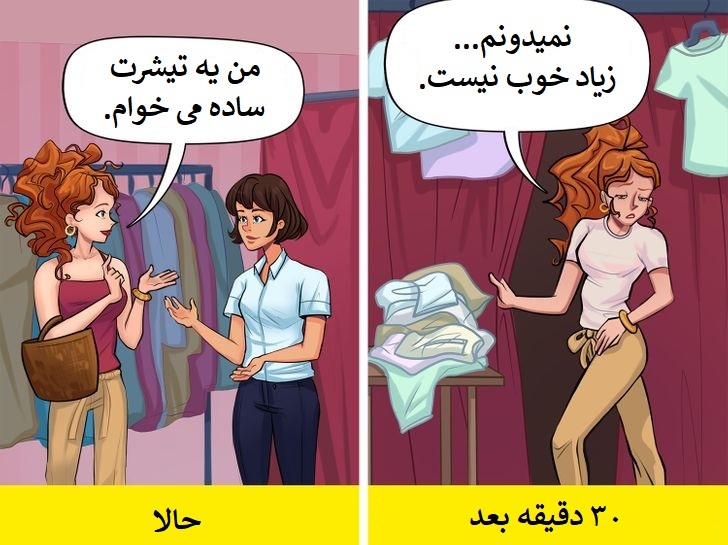 ۱۴ نوع مشتری که هر فروشنده و خدمات دهنده‌ای را به جنون می‌رسانند/ عکس ها اضافه شود