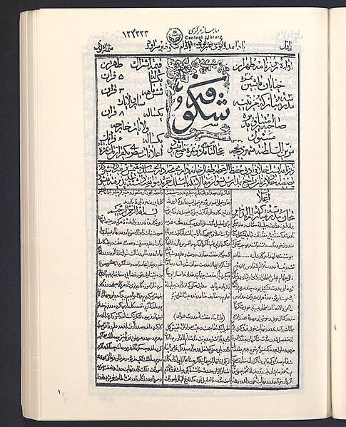 مقایسه مکتب خانه با مدارس جدید در ۱۱۲ سال پیش