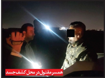 همسر مقتول