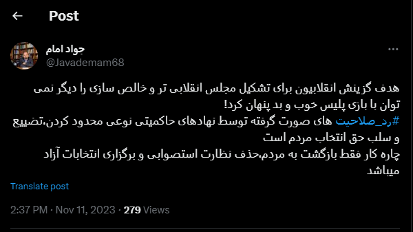 پروژه مجلس انقلابی‌تر کلید خورد / خوانده شد