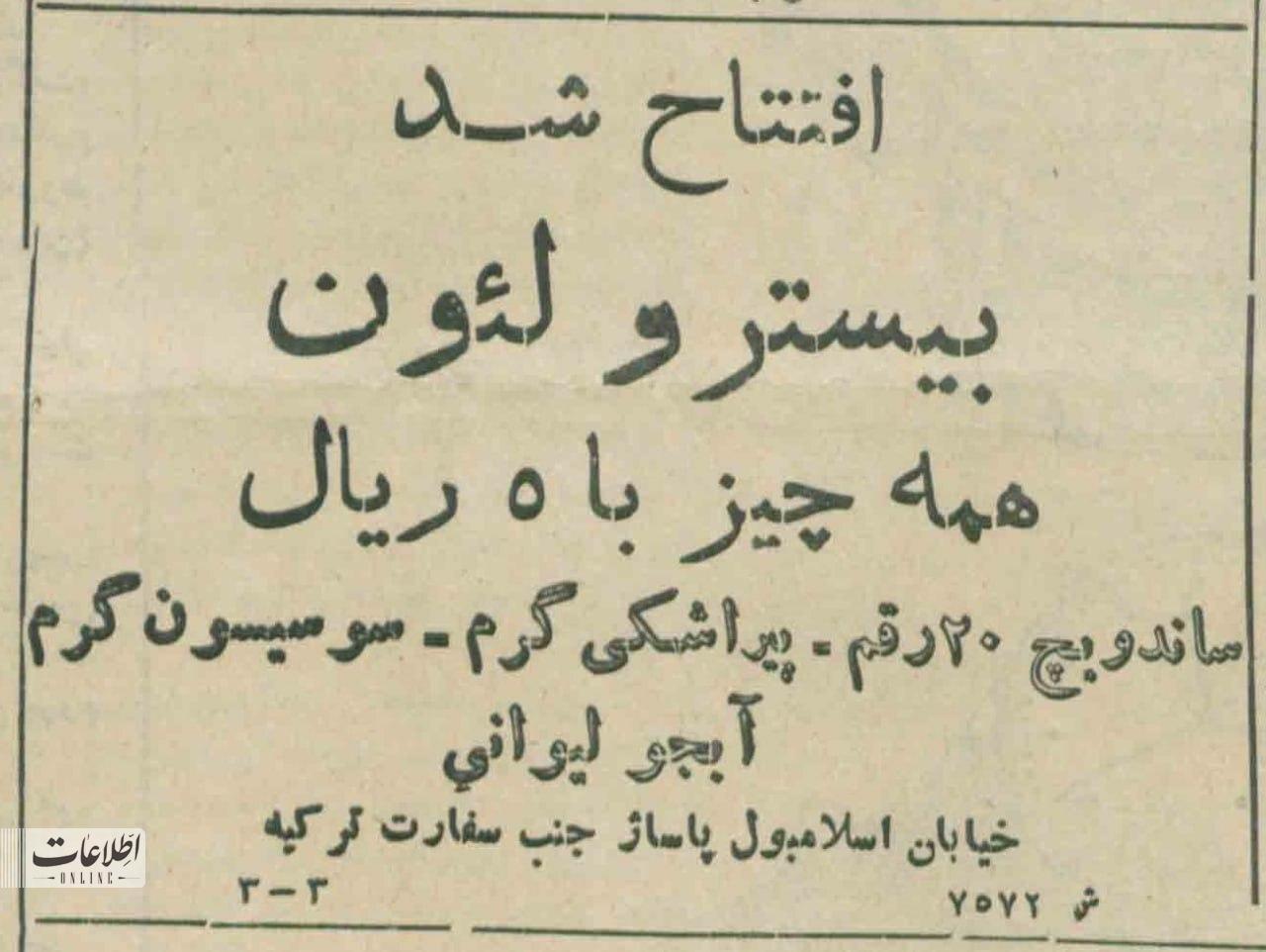 تهران قدیم