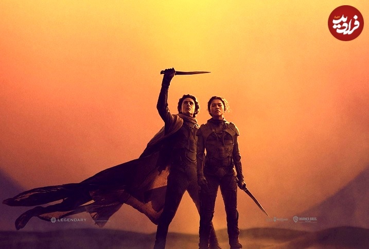 Dune: Part Two