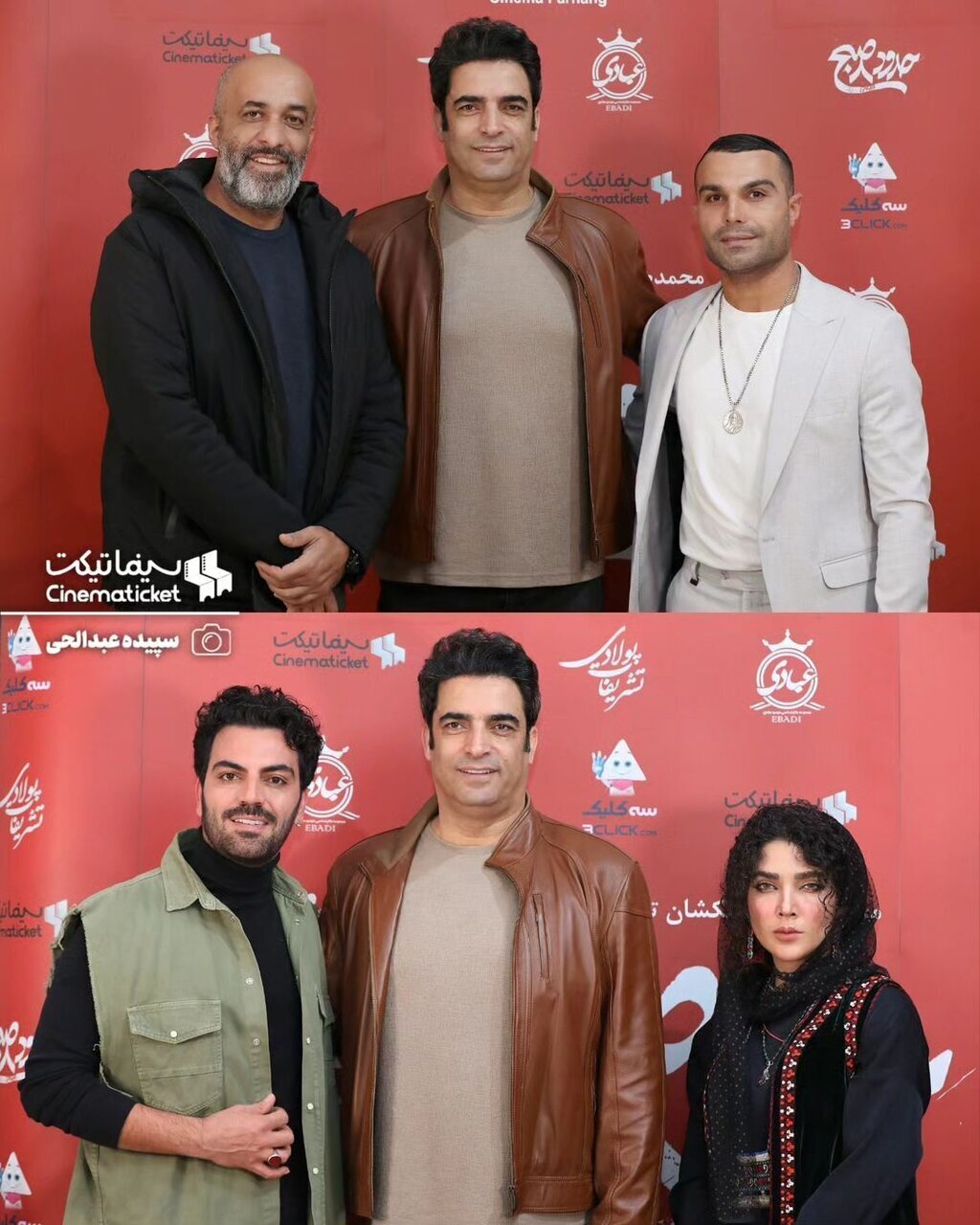 اکران خصوصی فیلم «حدود هشت صبح»