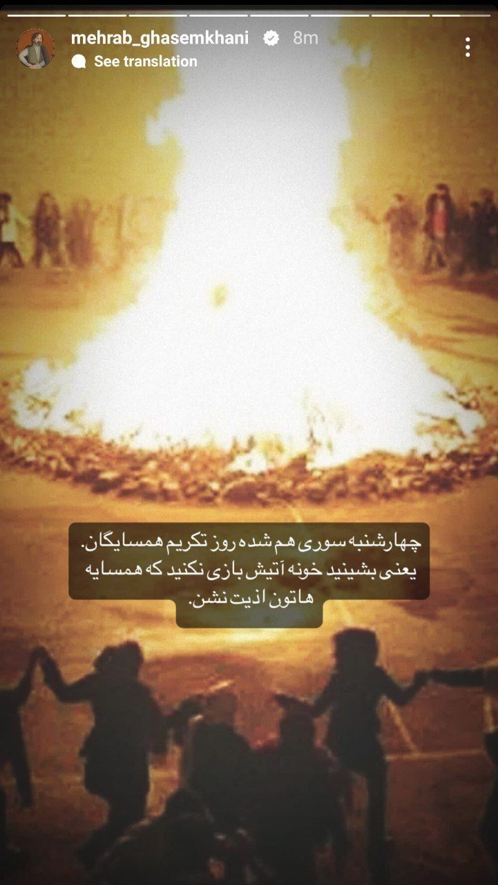 شوخی مهراب قاسم‌خانی با تغییر نام شب یلدا و چهارشنبه‌سوری