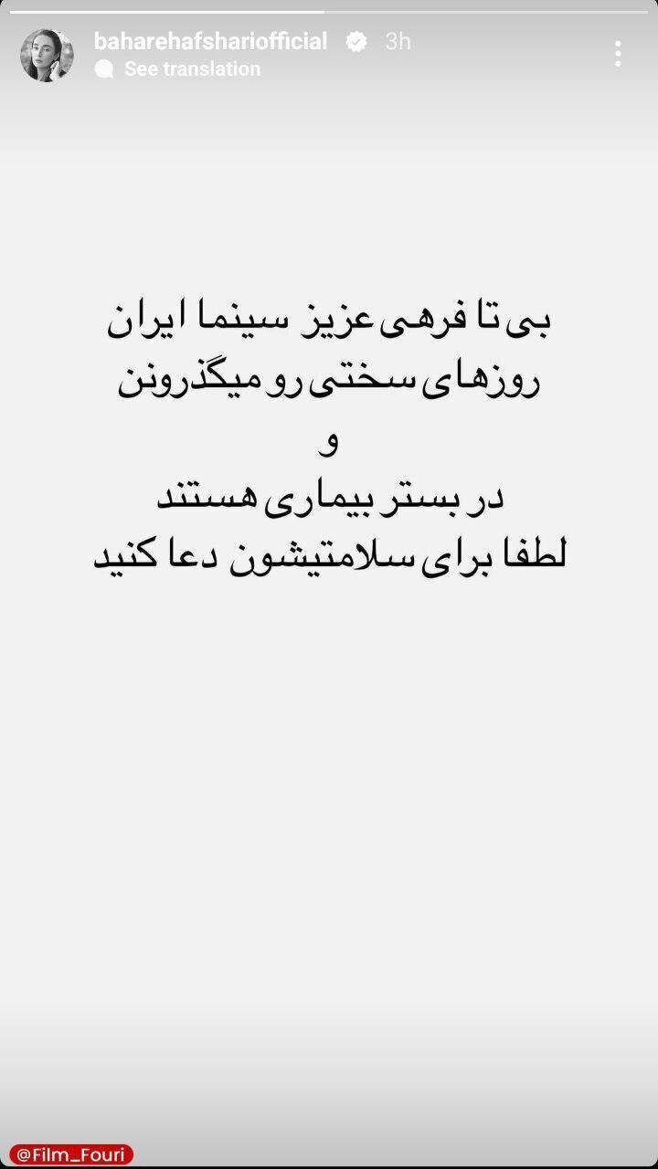 بیتا فرهی