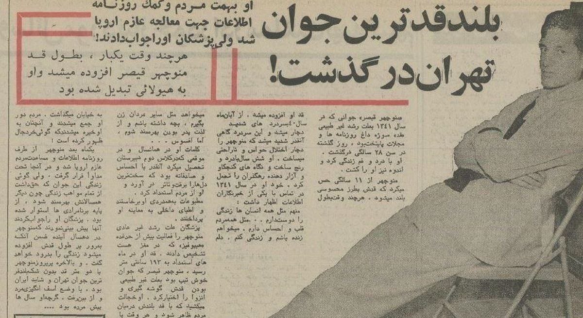 قدبلندترین جوان تهران