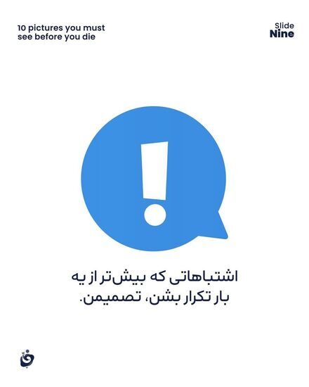 (تصاویر) دیدن این چند تصویر معادل خواندن ۱۰ کتاب است