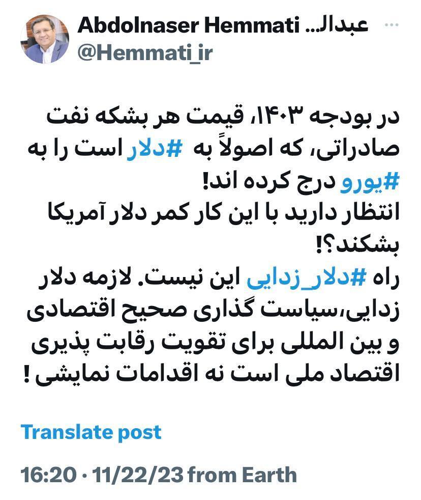واکنش همتی به حذف دلار از بودجه ۱۴۰۳: انتظار دارید با این کار کمر دلار آمریکا بشکند؟!