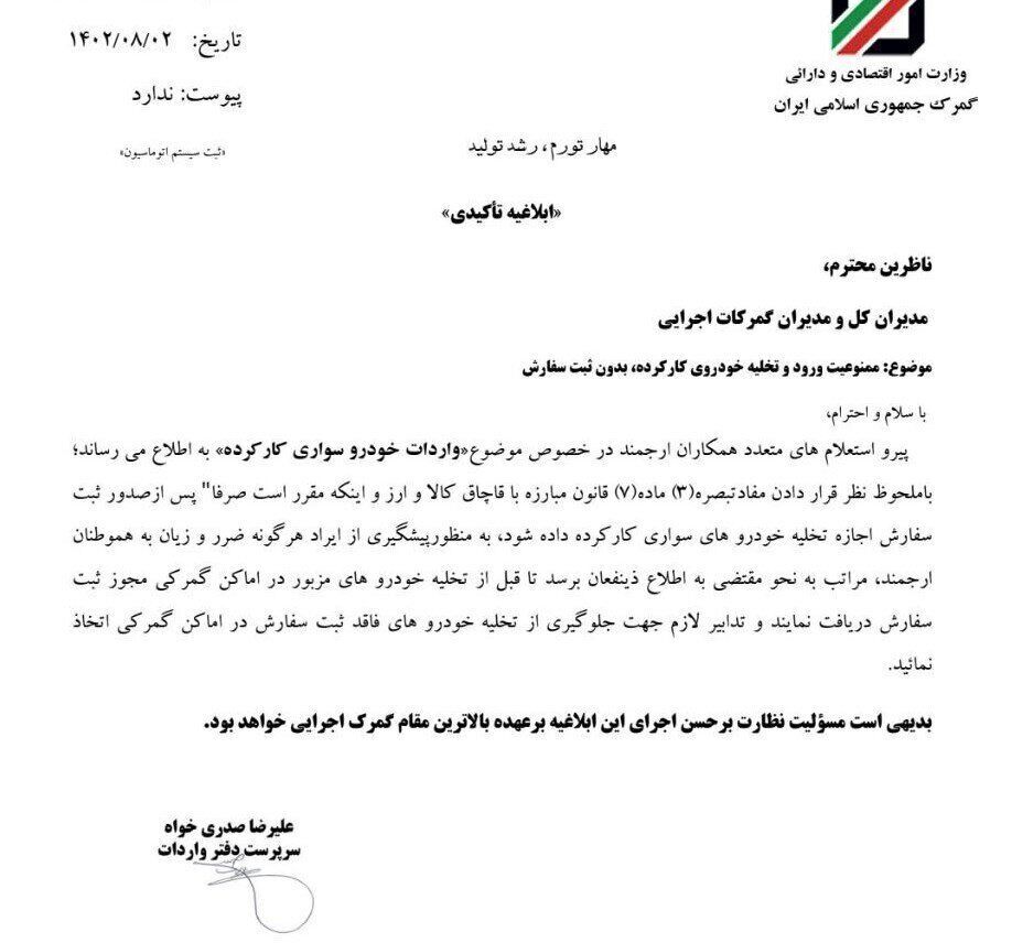 واردات خودرو‌های دست دوم آزاد شد