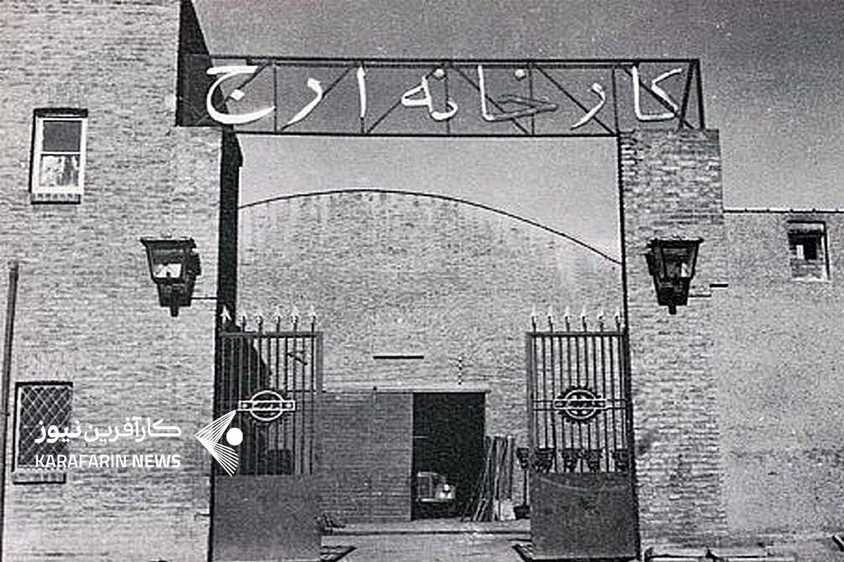 راز تعطیلی کارخانه بی‌رقیب ارج افشا شد