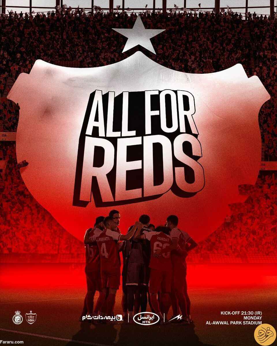 (عکس) پوستر پرسپولیس برای النصر با عبارت انگلیسی
