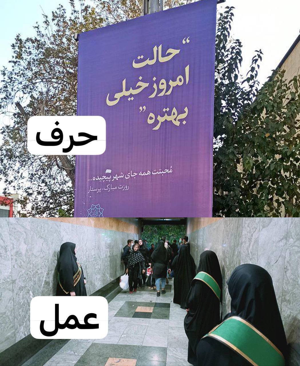 کنایه آذری جهرمی به حضور حجاب‌بان‌ها در مترو