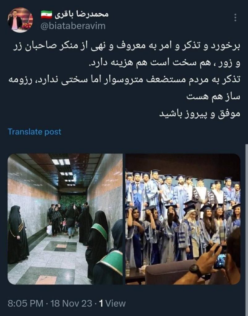 (عکس) واکنش مجری تلویزیون به تصویر ماموران حجاب در مترو: برخورد با صاحبان زر و زور سخت است، تذکر به مردم متروسوار رزومه ساز است