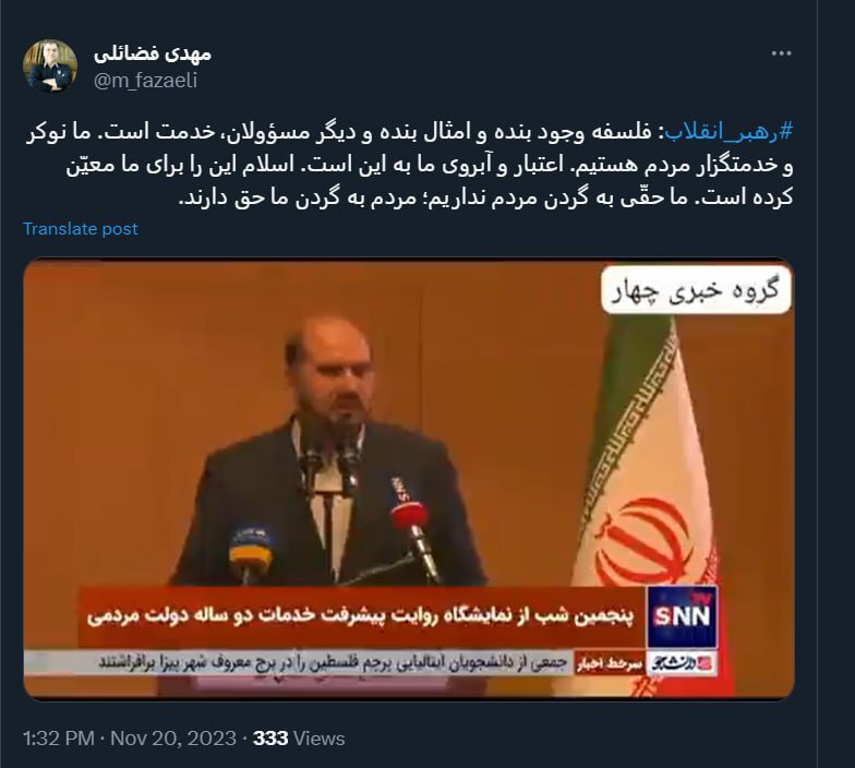 واکنش عضو دفتر حفظ و نشر آثار رهبر انقلاب به اظهارات معاون اجرایی رئیس‌جمهور
