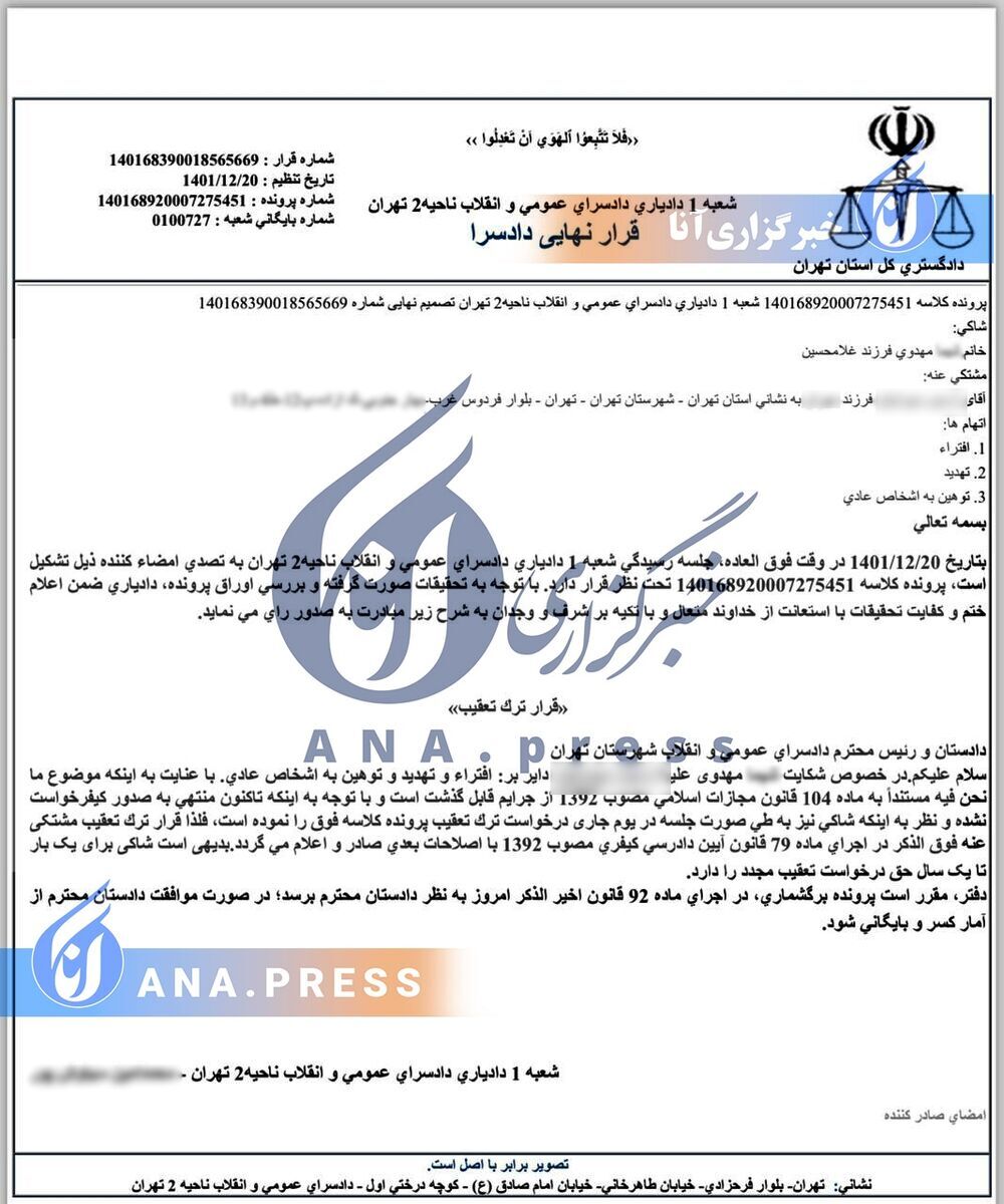 مهمانی شبانه کار دست بازیکن استقلال داد