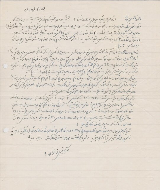 نامه عاشقانه منتشرنشده «جلال» به «سیمین»