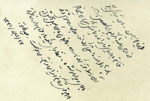 نامه عاشقانه منتشرنشده «جلال» به «سیمین»