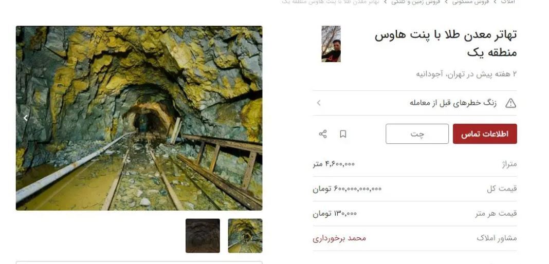 تهاتر ملک با معدن طلا! / قیمت پنت هاوس در پایتخت به متری ۷۰۰ میلیون تومان رسید//